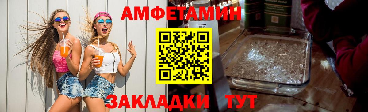 АМФ Premium  Вход с VPN  Amphetamine  KRAKEN вход  АМФ  Строитель 