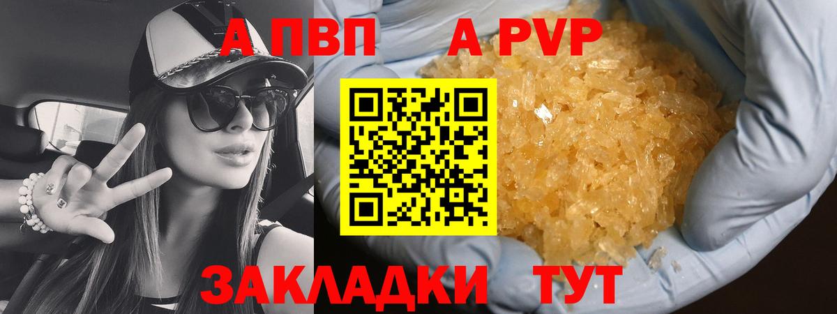 А ПВП VHQ  Вход с VPN  А ПВП кристаллы  Alpha PVP Соль  Строитель 
