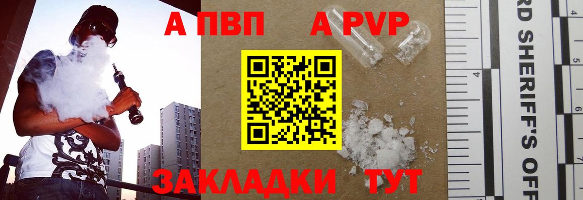 A-PVP мука Строитель