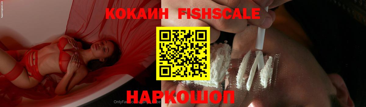 COCAIN  Cocaine FishScale  Строитель  Вход с VPN  КОКАИН Перу 