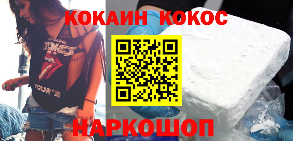 COCAIN Fish Scale Строитель