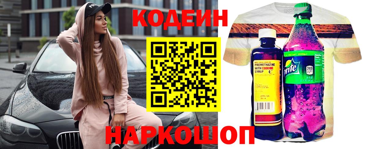 Строитель  Кодеин напиток Lean (лин)  Вход с VPN  Кодеиновый сироп Lean напиток Lean (лин) 