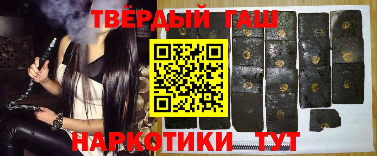 ГАШ хэш Строитель