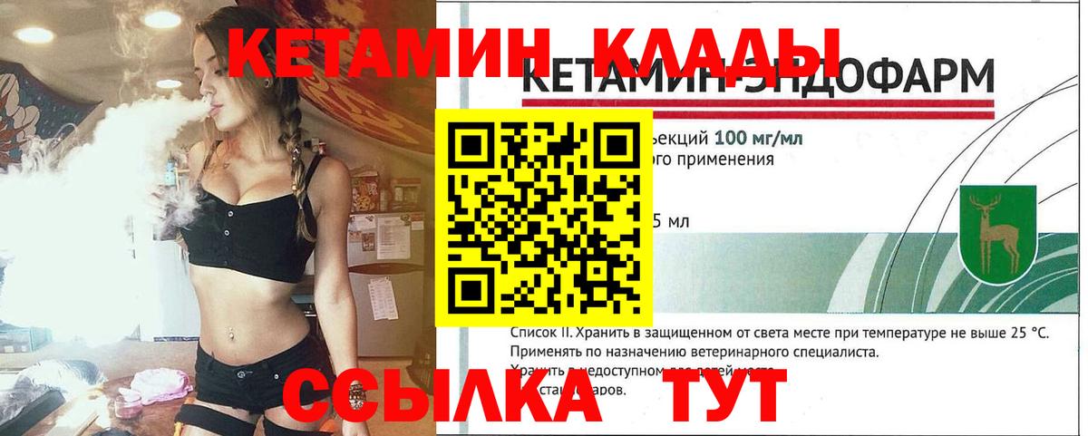 Строитель  Кетамин VHQ  КЕТАМИН VHQ  Вход с VPN 