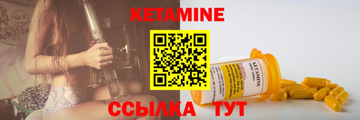 КЕТАМИН VHQ Строитель