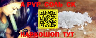 прущий лед Будённовск