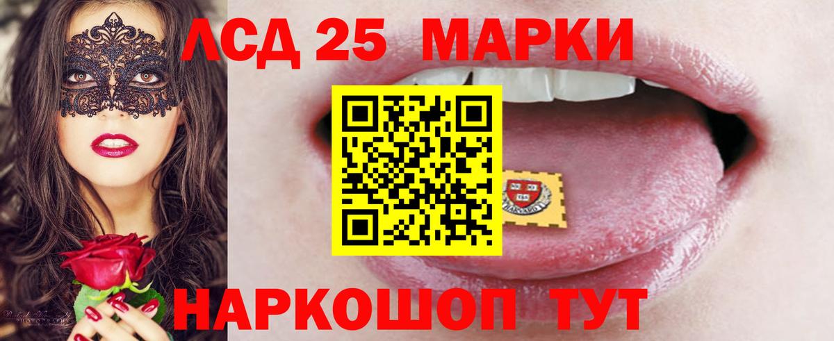 LSD-25 экстази кислота  Вход с VPN  Лсд 25 экстази кислота  Строитель 