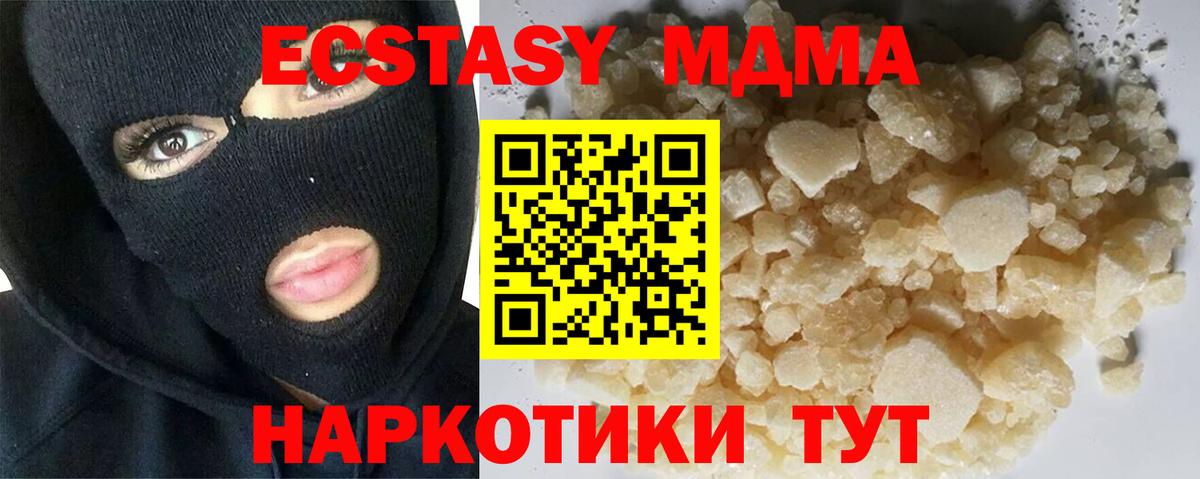 Строитель  МДМА молли  MDMA  Вход с VPN 