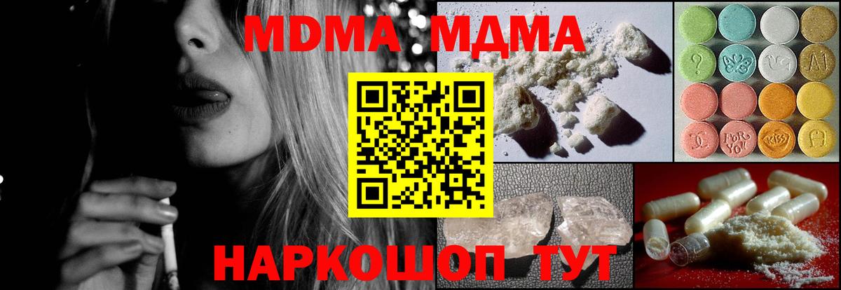 MDMA молли Строитель
