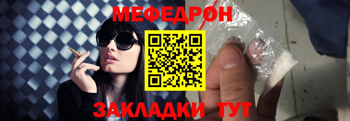 Строитель  Мефедрон мука  купить наркоту  Меф кристаллы  Вход с VPN 