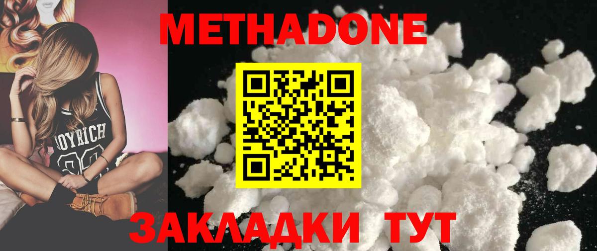 Строитель  Метадон белоснежный  Вход с VPN 