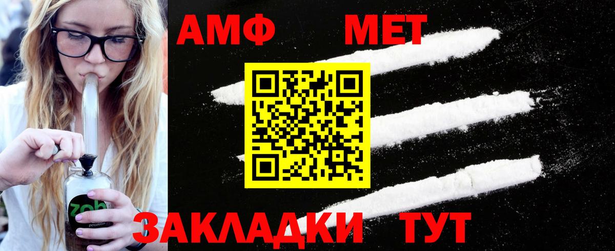 МЕТАМФЕТАМИН мет  Вход с VPN  Строитель 
