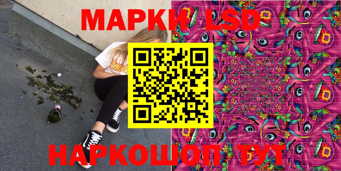Марки 25I-NBOMe 1,8мг Строитель
