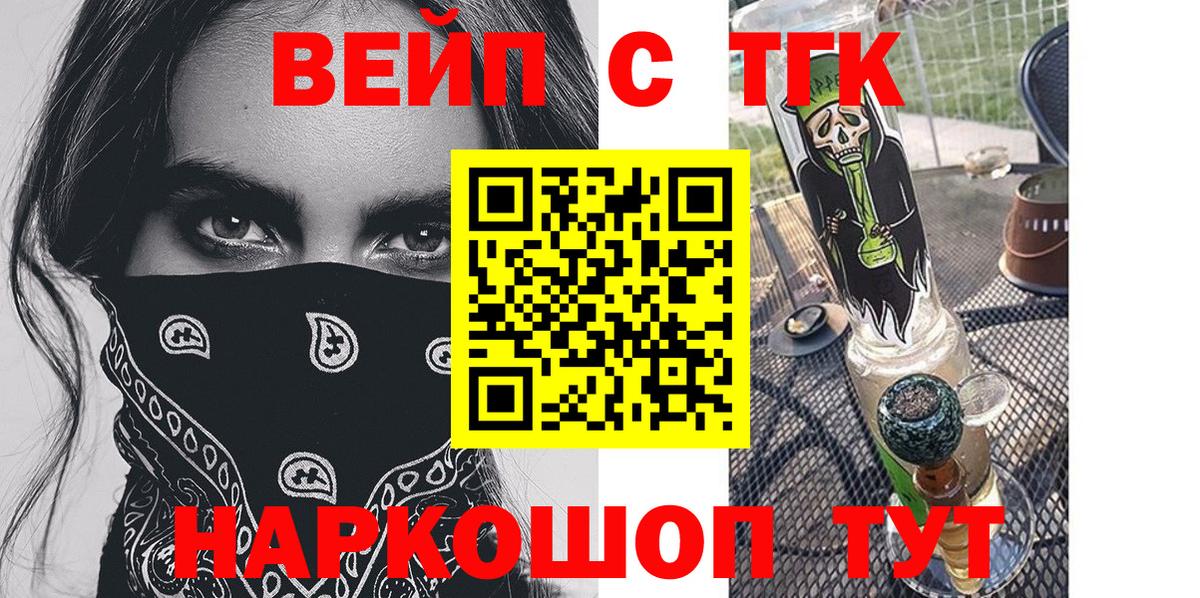 Дистиллят ТГК вейп с тгк Строитель