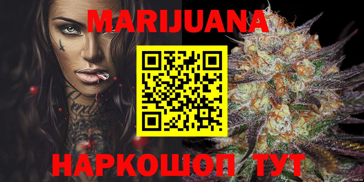 Марихуана Ganja  МАРИХУАНА MAZAR  Вход с VPN  Марихуана гибрид  Строитель 